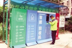 瓦房店市首台智能垃圾分类回收机投入使用 扔垃圾得积分还能